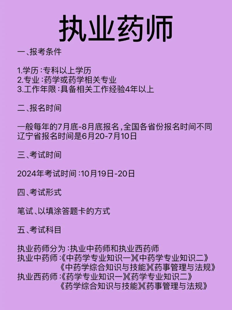 执业药师考试2025改革_执业药师考试 2025_执业药师考试2025有变化
