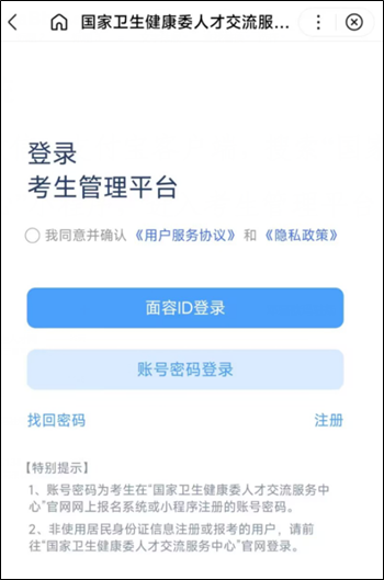 全国卫生专业技术报考资格_全国卫生专业技术资格考试报名入口_全国卫生专业资格考试网上报名