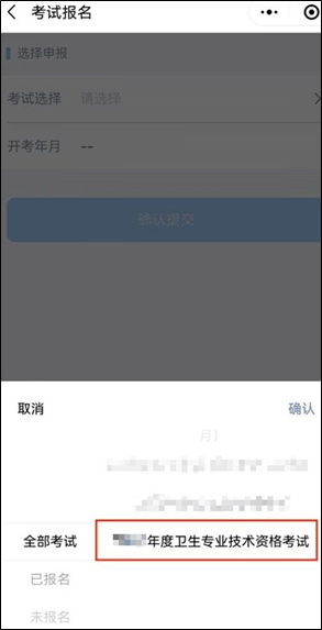 全国卫生专业资格考试网上报名_全国卫生专业技术报考资格_全国卫生专业技术资格考试报名入口
