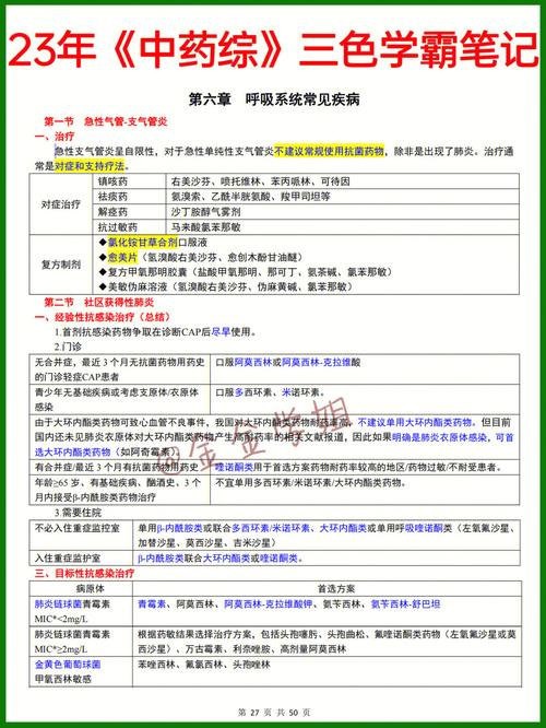 执业中药师资格成绩公布_执业中药师合格线_执业中药师考试合格率14