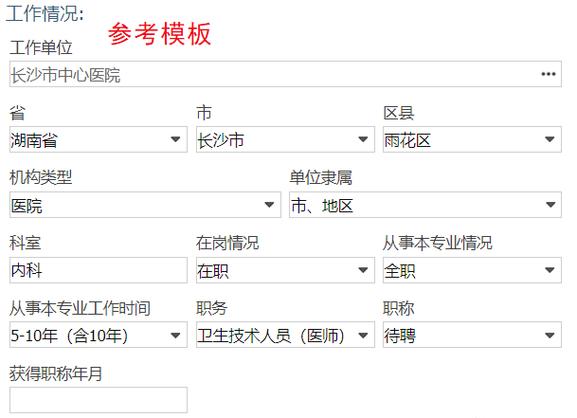 医师口腔执业证报名考试网站_口腔执业医师资格考试网上报名_15口腔执业医师证考试报名网