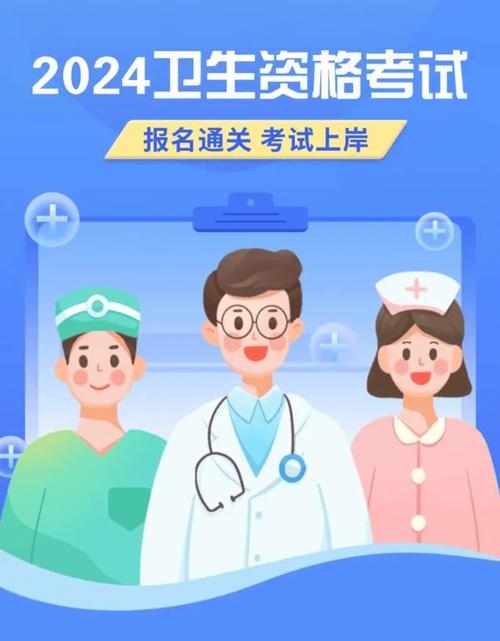 2025卫生高级职称考试报名时间_卫生高级职称考试时长_卫生系列高级职称考试时间