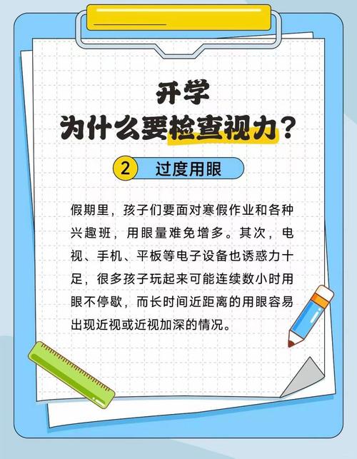 青少年近视防控_防控青少年近视实施方案_防控青少年近视工作总结