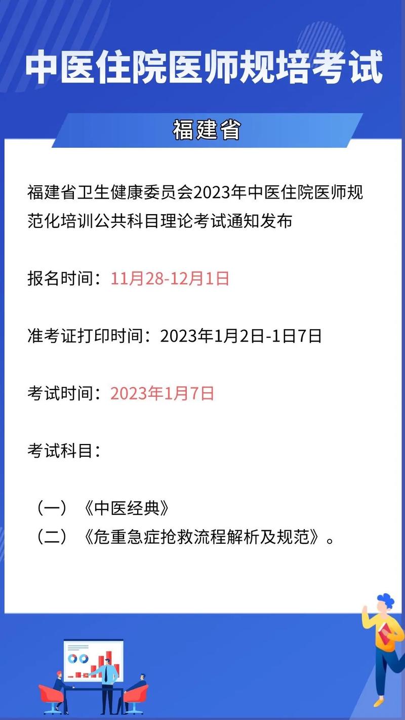 麻醉住院医师规范化培训题库_麻醉住院医师规培考试_麻醉住院医师规培题库
