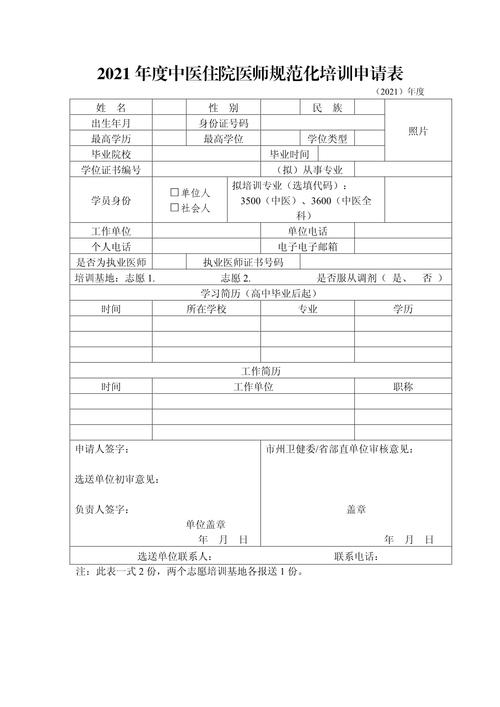 湖南住院医师规培基地_湖南住院医师规培官网报名入口_湖南住院医师规培考试如何填志愿