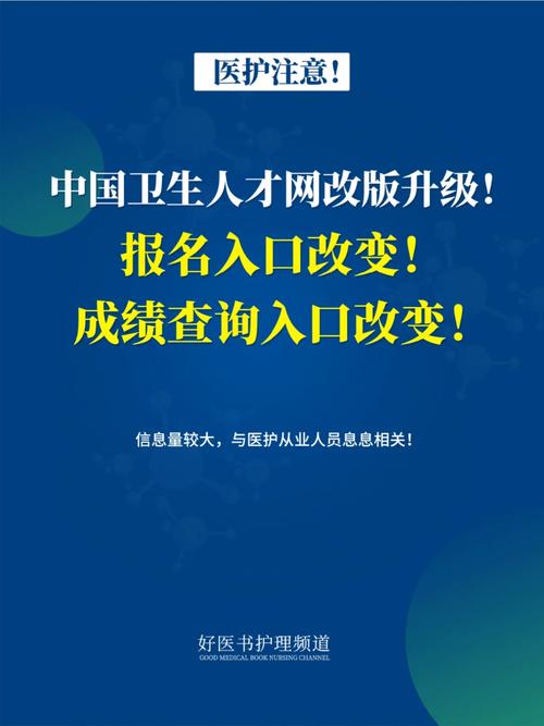 中国卫生人才评价考试_中国卫生人才评价_卫生人才网中国