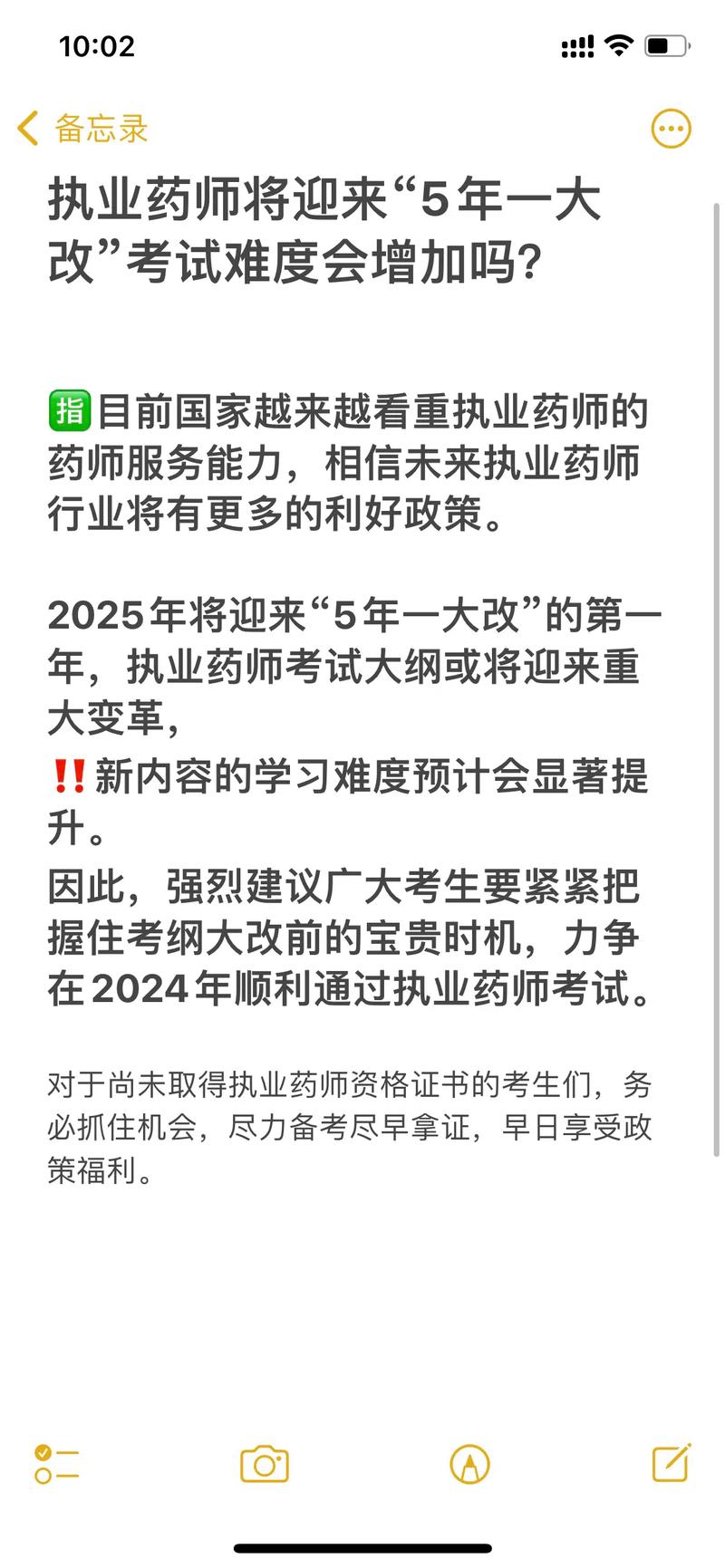21年执业药师考试难度_2020年执业药师难度如何_2025年执业药师考试难吗