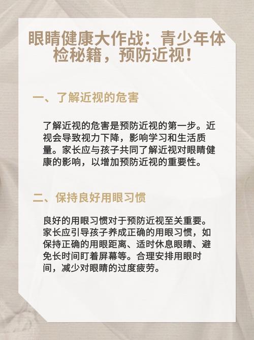 防控青少年近视工作总结_青少年近视防控_防控青少年近视实施方案