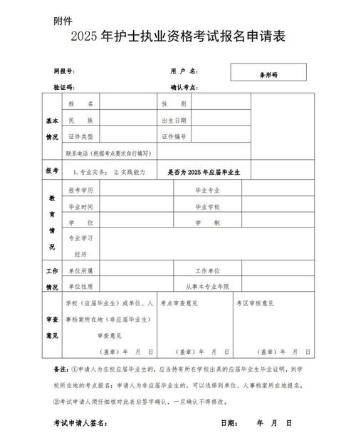 护士执业真题考试2025年_2025护士执业考试真题_护士执业真题考试2025答案