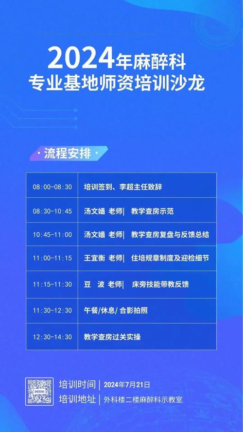 麻醉住院医师规范化培训题库_麻醉住院医师规培题库_麻醉住院医师规培考试