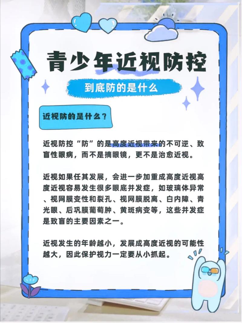 防控青少年近视工作总结_青少年近视防控_防控青少年近视实施方案
