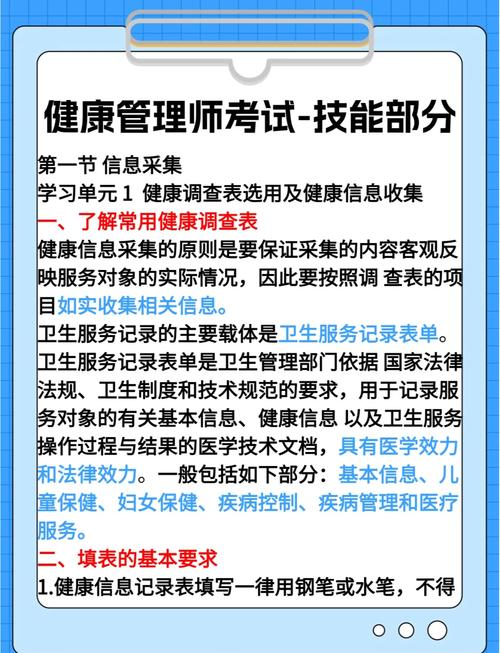 健康管理师考试考场规则_2020年健康管理师考试须知_健康管理师考试