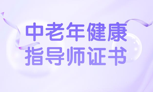 国家健康管理师考试_考试师健康管理国家有补贴吗_国家健康管理师资格考试