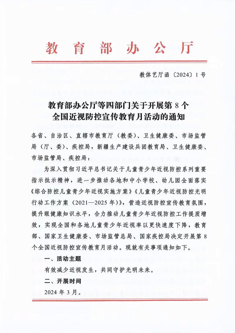 防控青少年近视要将关口前移_青少年近视防控_防控青少年近视工作总结
