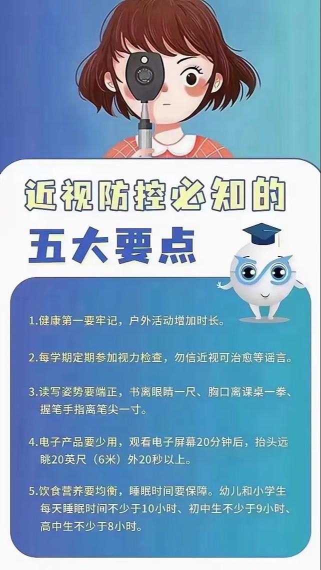 防控青少年近视实施方案_防控青少年近视要将关口前移_青少年近视防控