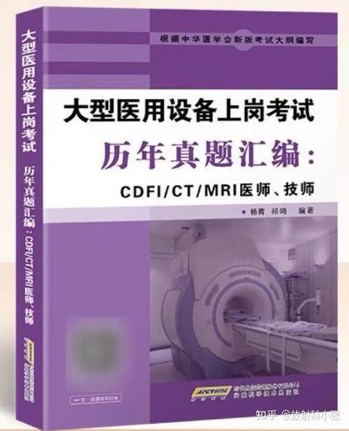医用设备上岗证报名时间_医用设备上岗证报名确认_全国医用设备使用人员上岗考试指南