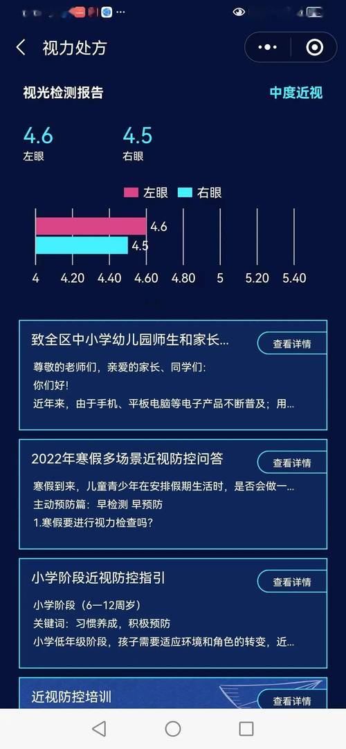 青少年近视防控_防控青少年近视要将关口前移_防控青少年近视工作总结
