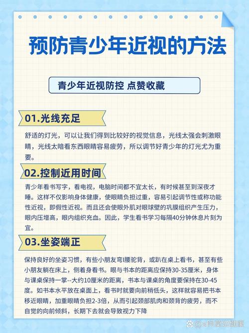 防控青少年近视要将关口前移_防控青少年近视实施方案_青少年近视防控