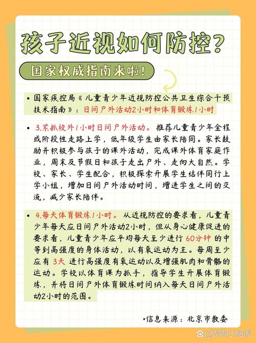 防控青少年近视工作总结_防控青少年近视实施方案_青少年近视防控
