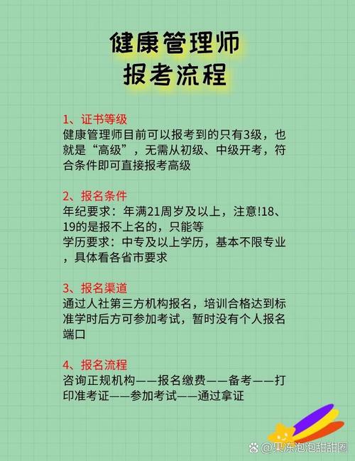 国家健康管理师考试_国家对健康管理师_考试师健康管理国家有补贴吗
