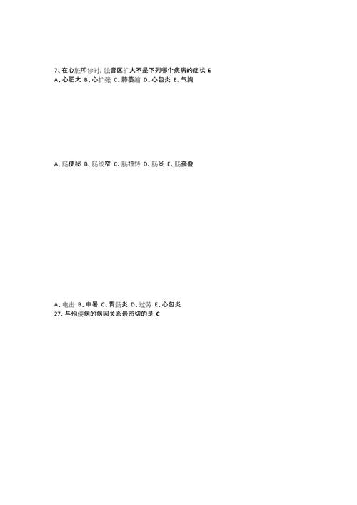 全国执业兽医资格考试兽医全科类：历年真题与模拟试题详解_兽医资格证模拟试题及答案_兽医执业资格证真题
