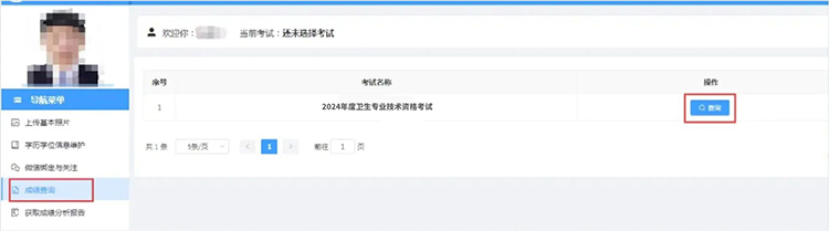 卫生人才评价考试成绩_卫生查询人才成绩评价怎么填_卫生人才评价成绩查询