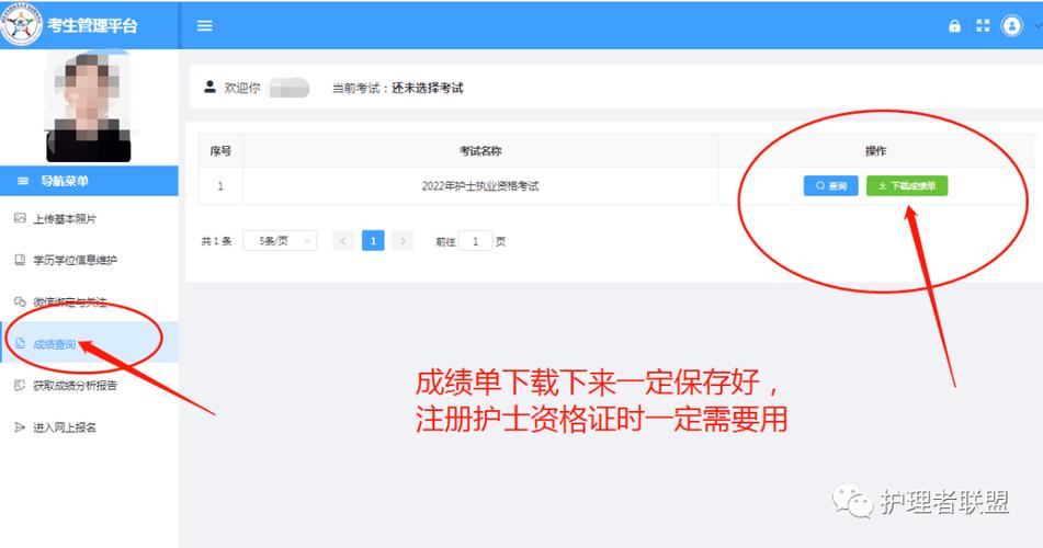 护士考试成绩单2025年_护士考试成绩单2025_护士考试成绩单怎么打印