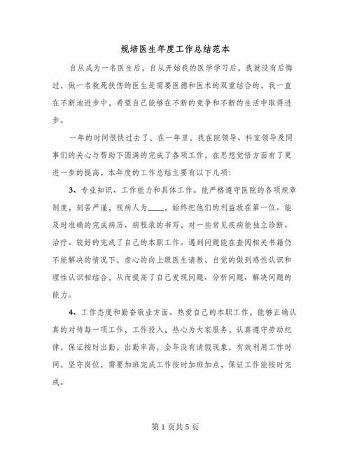 2025住院医师规培考试_2021住院医师规培考试题_住院医师培规考试2025答案