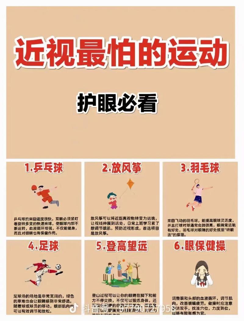 青少年近视防控_防控青少年近视实施方案_防控青少年近视要将关口前移