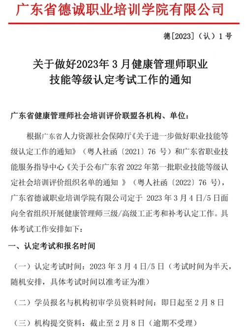 考试师健康管理考试内容_健康管理师 考试_2020年健康管理师考试须知