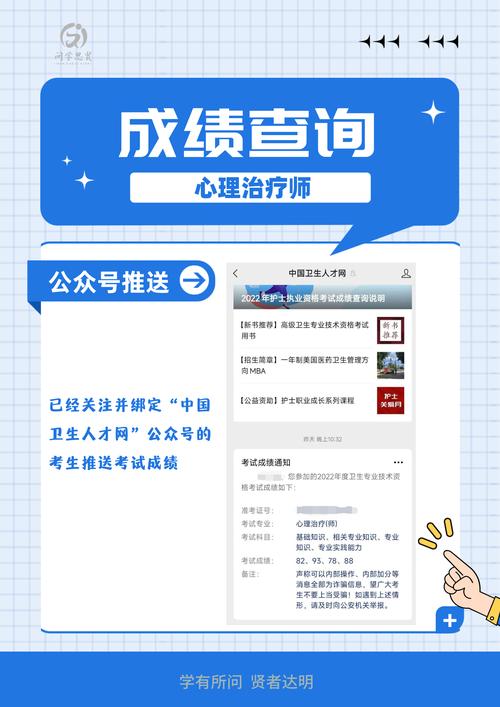 卫生人才评价考试成绩_卫生人才评价成绩查询时间_卫生人才评价考试成绩查询
