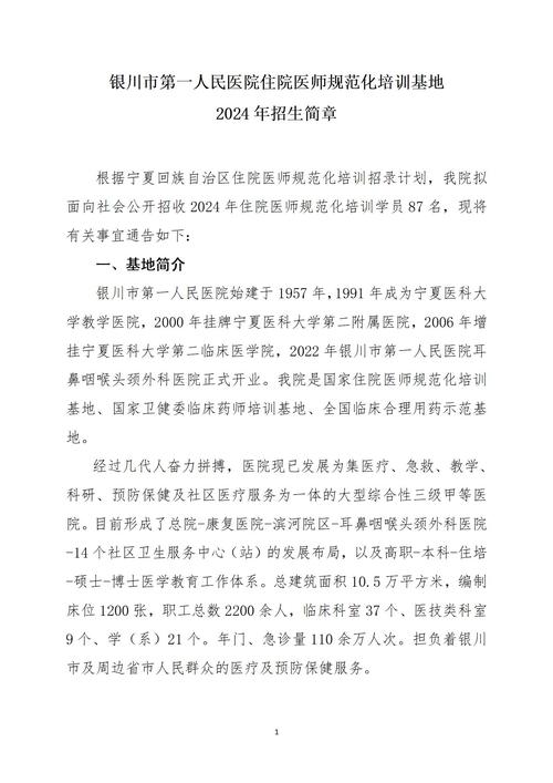 湖南住院医师规培考试如何填志愿_湖南住院医师规培基地_湖南住院医师规培官网报名入口