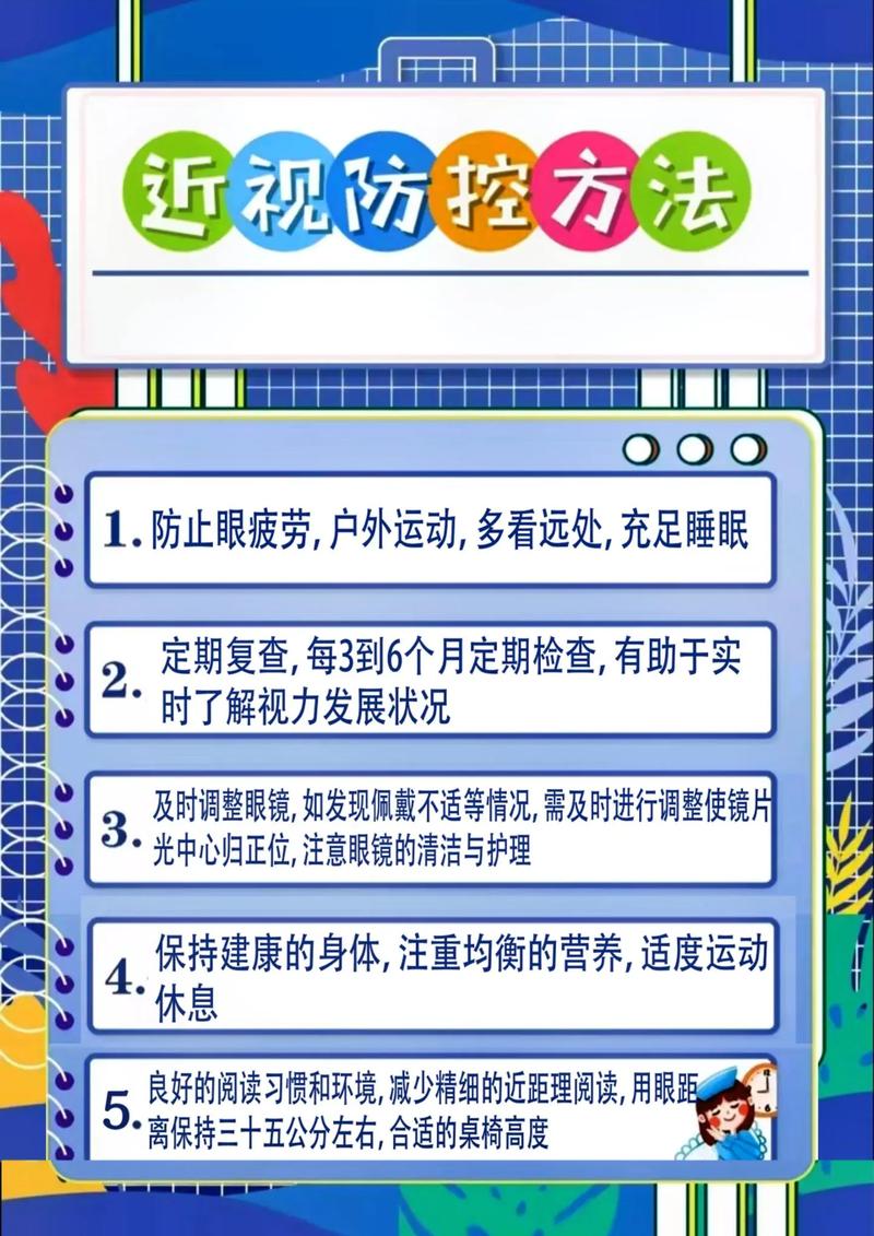 防控青少年近视要将关口前移_青少年近视防控_防控青少年近视工作总结