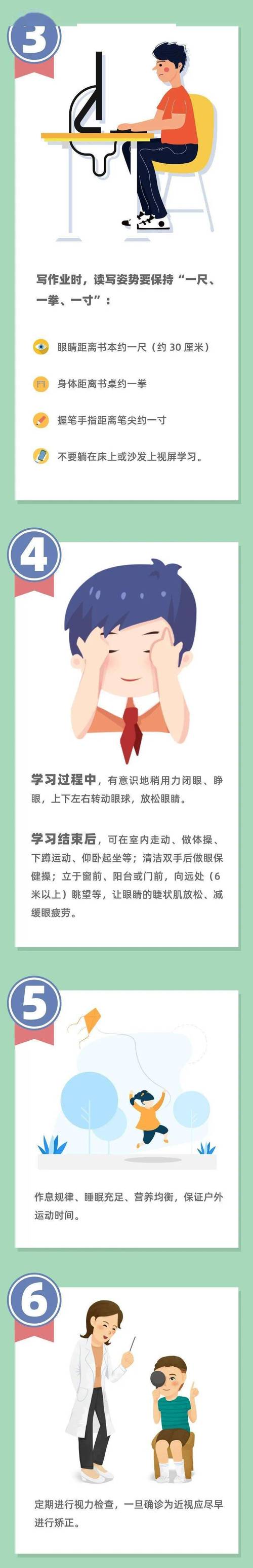 防控青少年近视实施方案_防控青少年近视要将关口前移_青少年近视防控