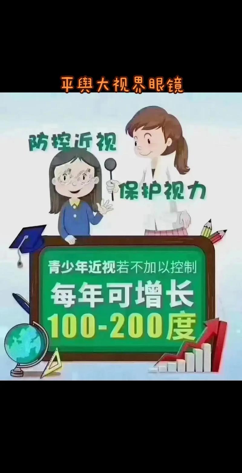 青少年近视防控_防控青少年近视工作总结_防控青少年近视要将关口前移