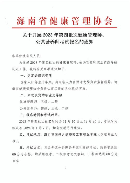 考试师健康管理国家有补贴吗_国家健康管理师考试的规定_国家健康管理师考试