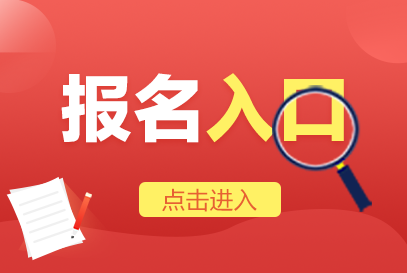 中药执业药师报名时间_中药执业中药师考试时间_2025执业中药师考试报名时间