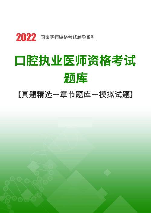 16年口腔医师证考试报名网_口腔医师资格证考试报名_口腔医师考试网上报名时间