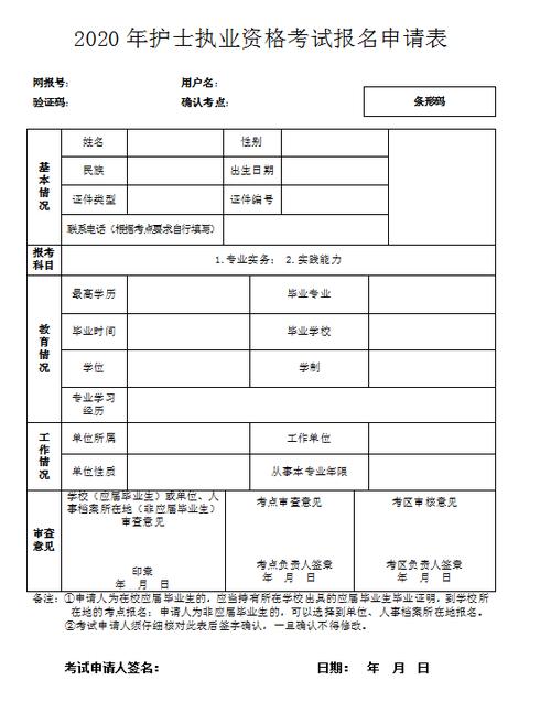护士证考试时间2021报名_护士证的考试报名时间_护士资格证考试报名开始时间