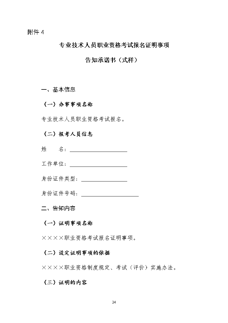 黄石市执业药师招聘_黄石人事考试网(执业药师考试)_黄石职业药师招聘