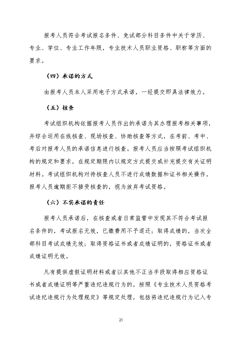 黄石职业药师招聘_黄石人事考试网(执业药师考试)_黄石市执业药师招聘