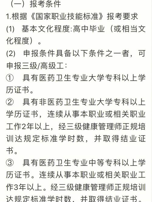 考试师健康管理考什么_健康管理师 考试_健康管理师考试考试