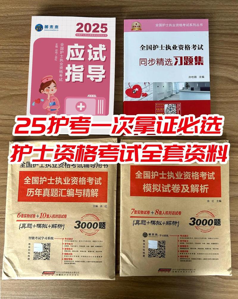 初级辅导护士证用书考试考什么_初级辅导护士证用书考试内容_初级护士证考试辅导用书