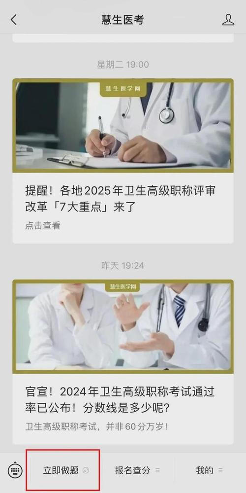 中国卫生人才评价网_中国卫生人才评价_中国卫生人才评价成绩查询