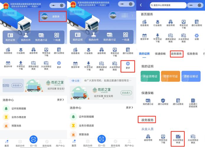 上岗证报名大型设备网站有哪些_大型设备上岗证报名表打印_大型设备上岗证报名网站