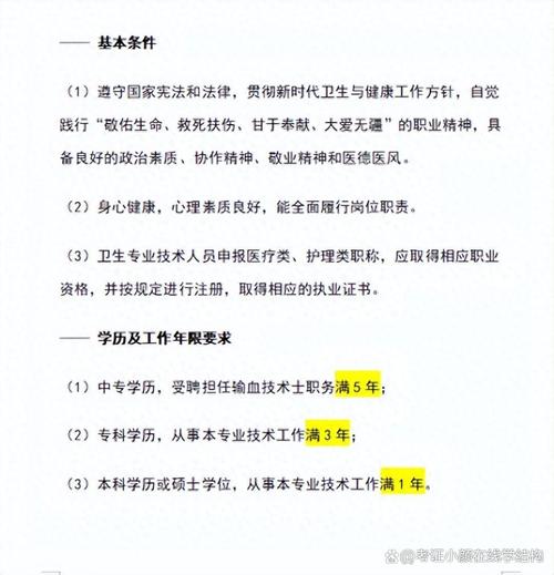 广西2020卫生高级职称考试_2021年广西卫生高级职称_广西2025卫生高级职称考试