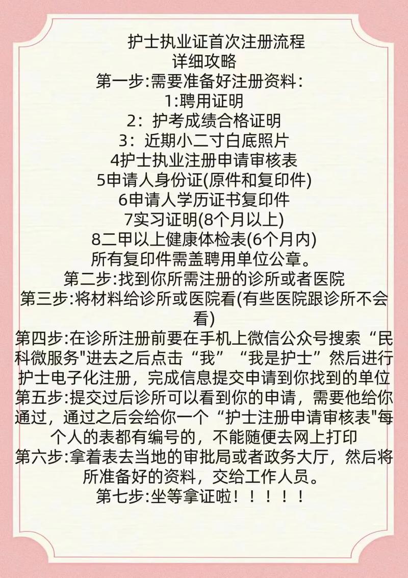 护士考试报名方法16_护士报名考试流程_护士考试怎么报名