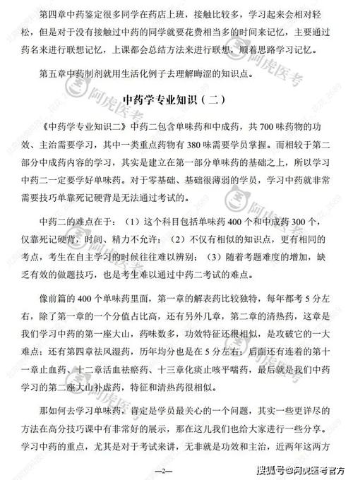 2025年执业药师_2025执业药师考试真题_执业真题药师考试2025年