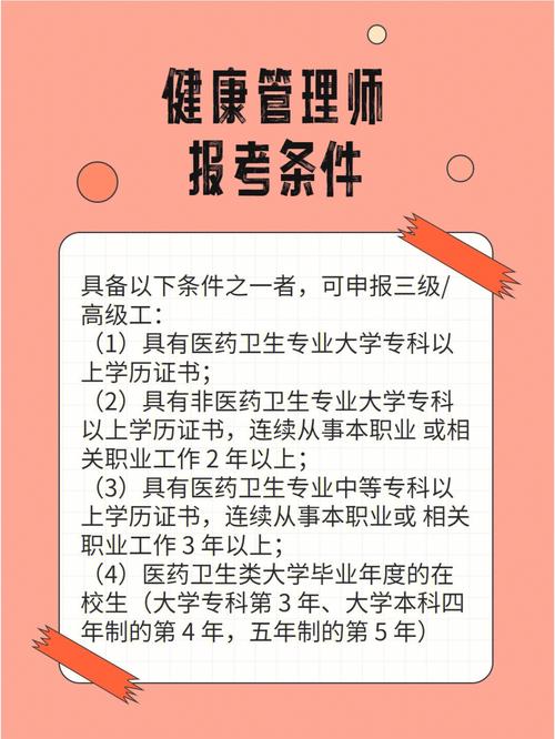 湖南健康管理师报名时间_湖南省健康管理师考试_湖南健康管理师考试