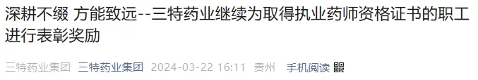 执业药师双证有额外补贴吗？